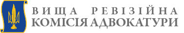 Національна Асоціація Адвокатів України